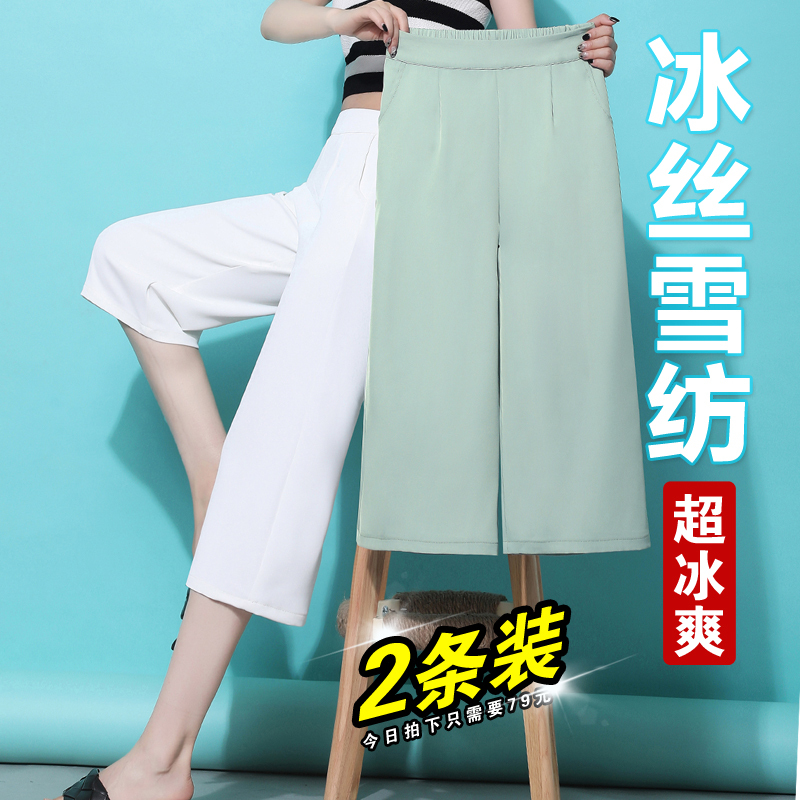 White Chiffon Wide-Leg Pants for Women, High-Waisted Straight-Leg Casual Pants, Three-Quarter Pants, Women's Summer Thin Ice Silk Cool Pants White Chiffon Wide-Leg Pants for Women, High-Waisted Straight-Leg Casual Pants, Three-Quarter Pants, Women's Summer Thin Ice Silk Cool Pants