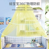 Для кроватки, детская москитная сетка для кровати, универсальная защитная трубка, кроватка для приставной кровати для принцессы