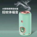 Жидкость от комаров, перезаряжаемое средство от комаров для домашнего использования с usb-зарядкой, дорожная портативная детская анти-москитная спираль без запаха