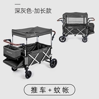 Расширенная версия темно -серая + комара сеть