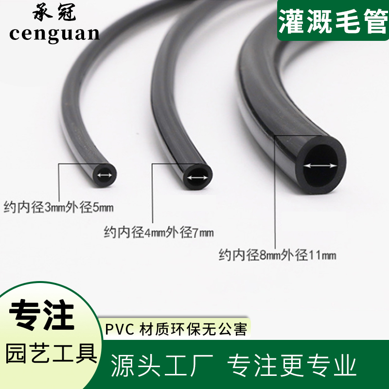 New material environmentally friendly and harmless PVC irrigation capillary tube 3 5mm4 7mm8 11mm calibre gardening irrigation hose-Taobao