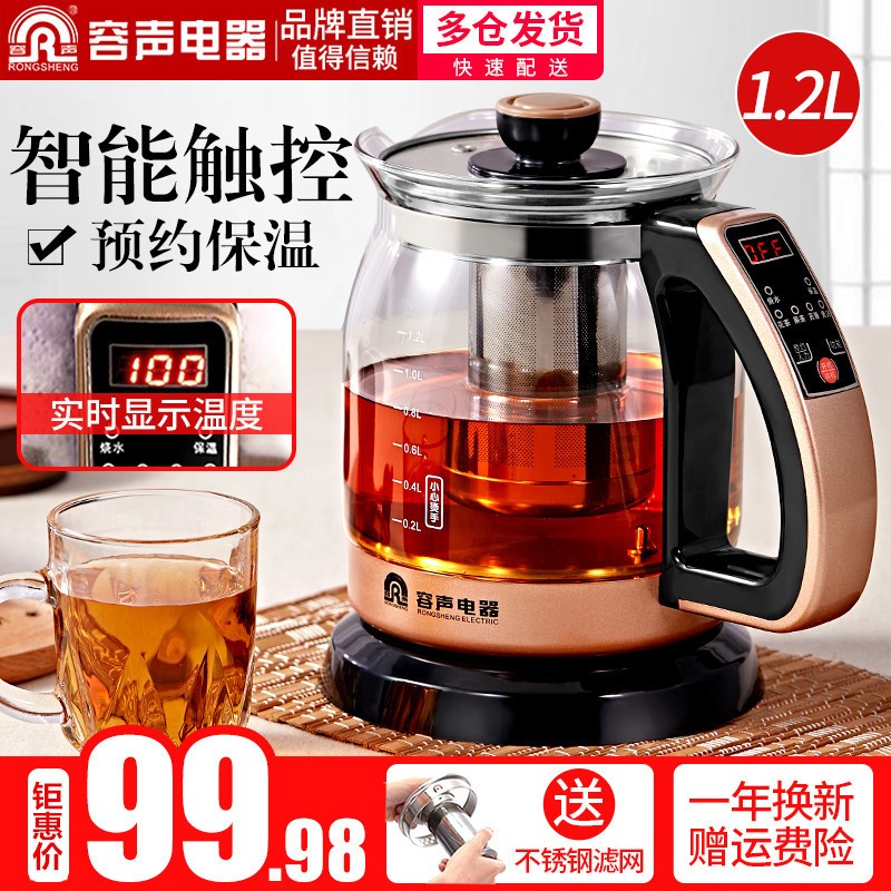 Rongsheng electric hot water kettle automatic household glass insulation integrated tea making special constant temperature small health pot
