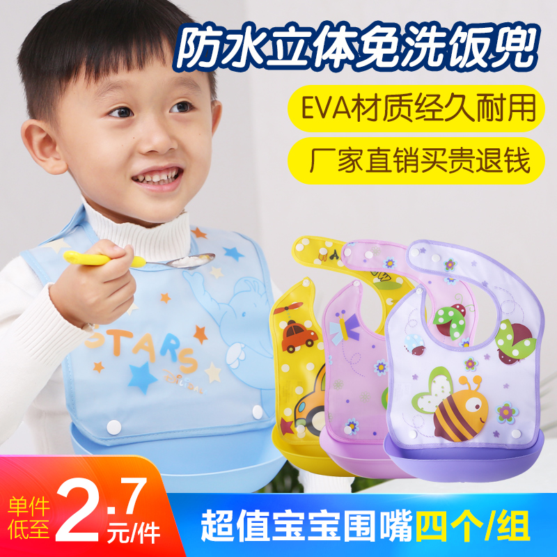 (Factory direct sales) Children's waterproof disposable three-dimensional rice pocket baby anti-silicone bib 0-7 years old meal bib