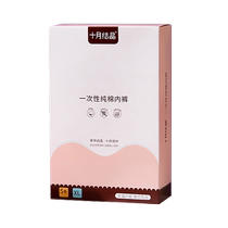 October crystalline disposable underpants maternal sitting monthly son pure cotton maternal postpartum big code travel panties female 10 bars