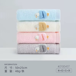 洁丽雅全棉儿童毛巾4条【50x25]