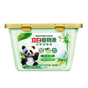 立白植物源洗碗块60颗约720g