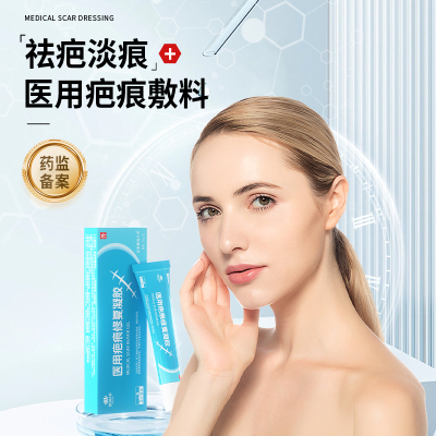 医用硅酮凝胶原蛋白剖腹产祛疤膏护理手术增生凸起去除疙瘩修复膏