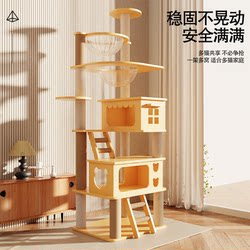Cat Climbing Rack For Home Cat Cage Space Capsule Cat Nest Integrated All Year Round Neutral Cat Rack