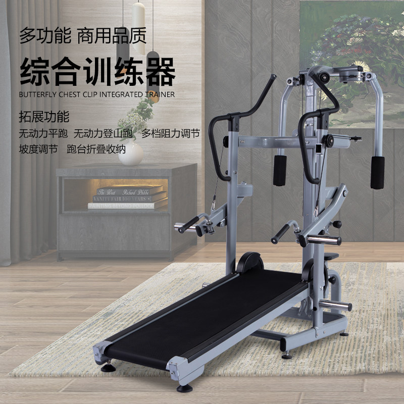 Multifunctional Home Integrated Trainer Treadmill No Power Magnetron Foldable Butterfly Machine Chest Pull-up