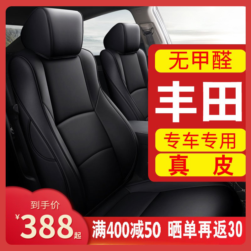 2021 models Toyota Corolla special seat cover full-pack genuine leather Venus Reling car cushion CAMRY SEAT COVER