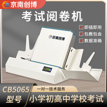 Kyonam Startups Cursor Reading Machine CB58A экзаменатор карты ответов считыватель карт CB5065 при чтении опрокидывания