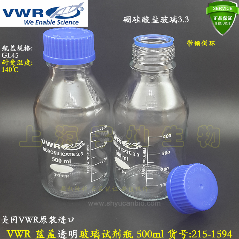 VWR 500ml transparent reagent bottle blue cover 3 3 grade boron silicon glass with lid with dumping ring 215 -1594