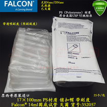 Falcon 14ml Round Bottom Test Tube 17x100mm PS material Lock cap No RNase Bactericidal 352057