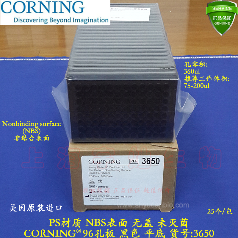 Corning 96-well plate microtiter plate black round hole flat bottom NBS non-binding surface no cover non-sterile 3650