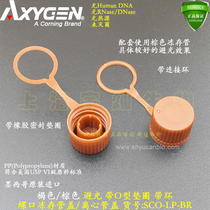 Love for the Frozen Deposit Tube Cover Brown Screwed with gasket with ring None Enzyme No Heat Source Import SCO-LP-BR