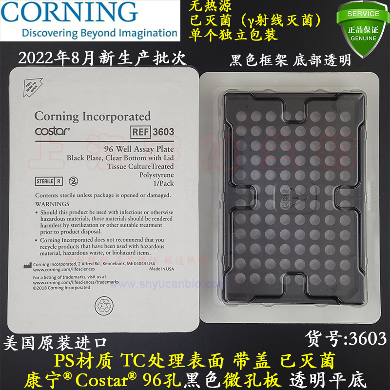 Conning 96 holes plate black transparent flat bottom TC surface with lid independent packaging has been sterilized Costar 3603 