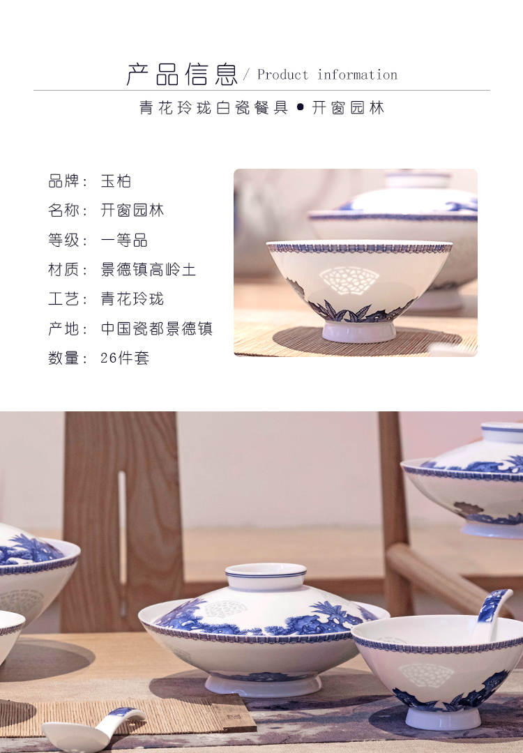 Jade BaiLingLong jingdezhen ceramic bowl set home dishes Chinese dishes contracted plate opening the window