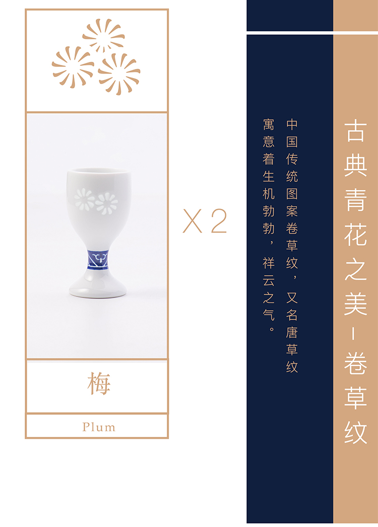 Jade BaiQing flowers and wine set 10 ml of liquor cup poetic age of jingdezhen porcelain wine