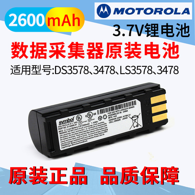 Оригинальный аккумулятор Motorola Motorola Symbol LS/DS3578 3478, аккумулятор для мобильного телефона 2600 мА