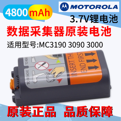 Оригинальный аккумулятор MotorolaMotorolaMC3190 3090, литиевый аккумулятор для сбора данных, толстый аккумулятор