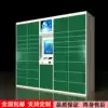 Intelligent express WeChat cabinet Community school self-pickup cabinet Network cabinet Cloud cabinet Self-pickup cabinet Express pickup cabinet Network pickup