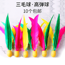 Cricket badminton childrens entertainment three-hair cricket ball high elastic three-hair shuttlecock small three-hair ball 10 pieces