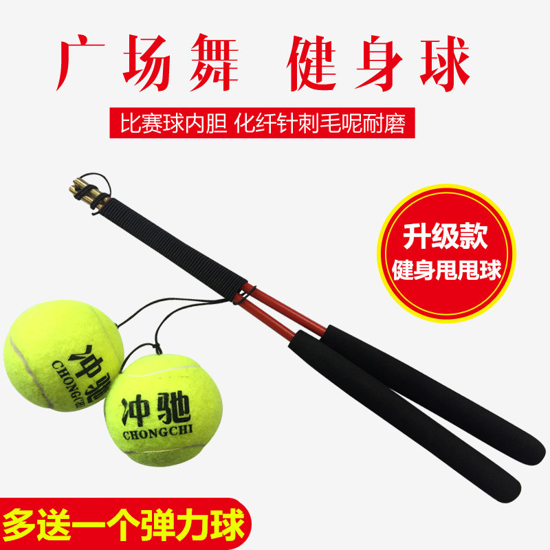 Square throw ball, middle-aged and elderly fitness ball hand throw ball with rope throw handball tennis arm exercise elastic drop ball