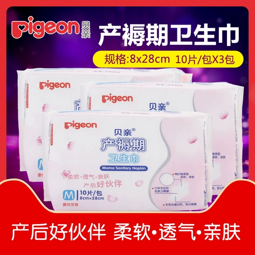 Pigeon, послеродовая гигиеническая прокладка, длинная простыня, дышащие салфетки, 30 штук