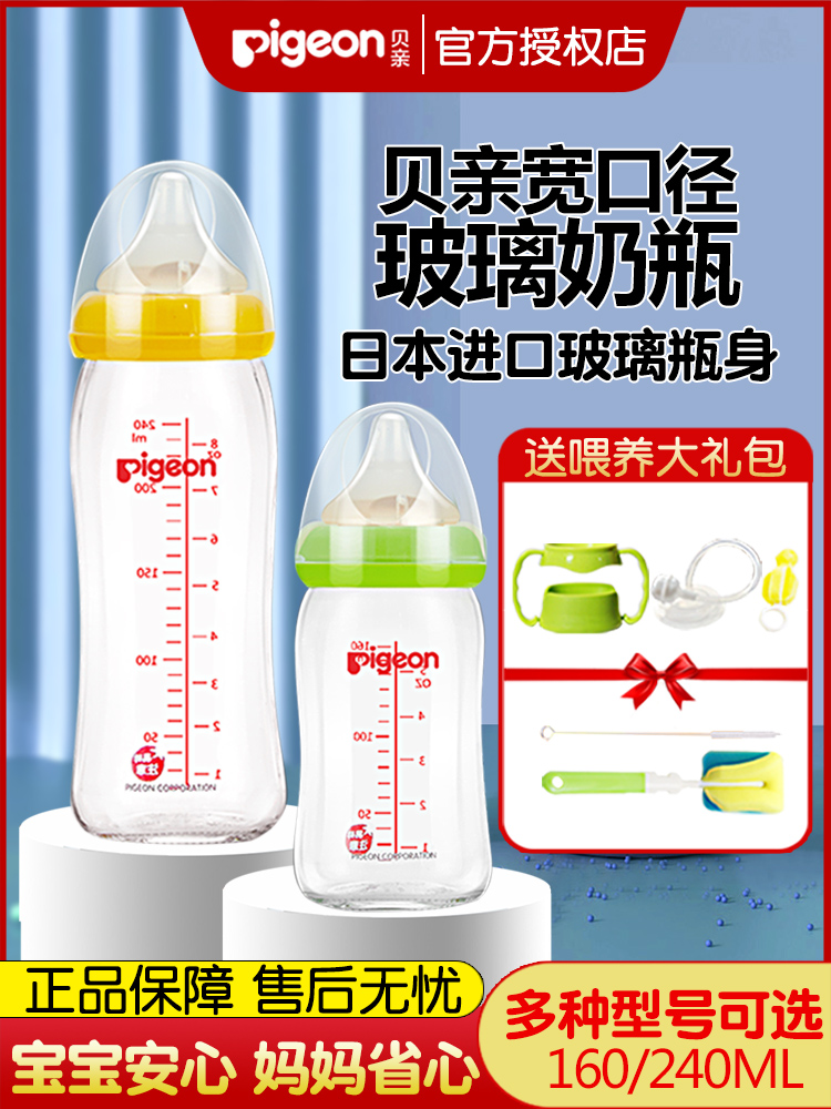 Beichen wide mouth diameter bottle glass newborn baby anti-flatulence anti-drop handle straw flagship store official