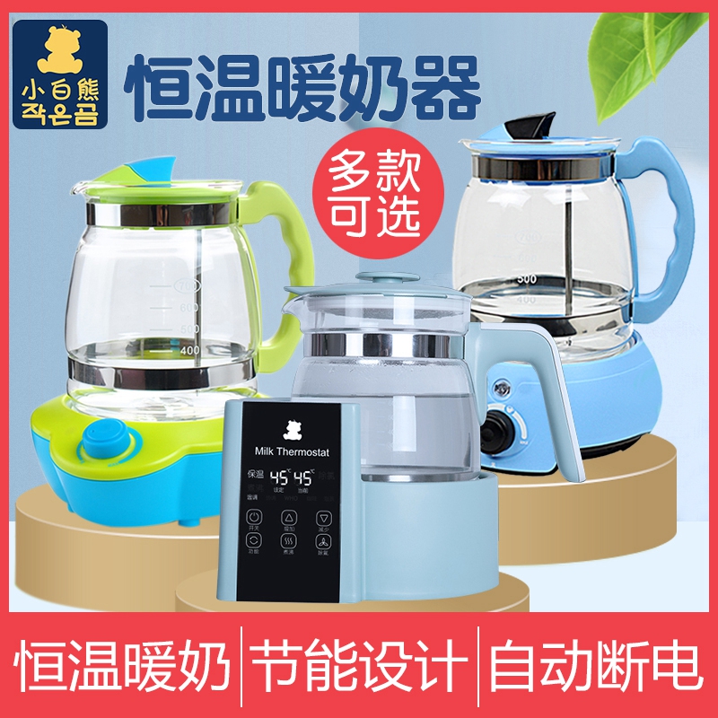 Xiaobai Bear constant temperature milk regulator Baby flagship store Bubble milk powder machine Constant temperature kettle milk warm milk 0813