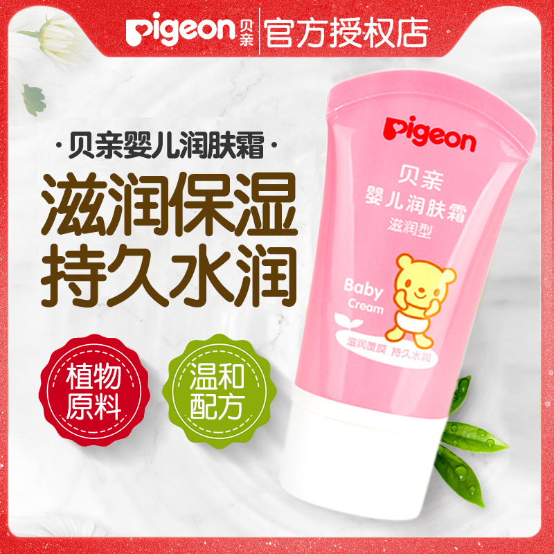 Shellfish Moisturizing Moisturizer 35g Newborn baby moisturizing cream Baby refreshing anti-cracking cream IA104