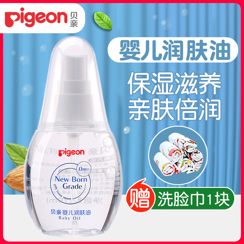 Shellfish care series emollient oil Newborn baby baby touch massage oil Children's moisturizing BB oil IA156