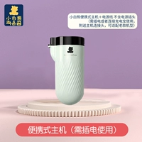 Портативный хост (необходимо использовать для подключения -in)