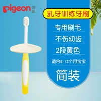 【Стадия 2】 1 Желтый пакет подходит для 8-12 месяцев (простая упаковка)