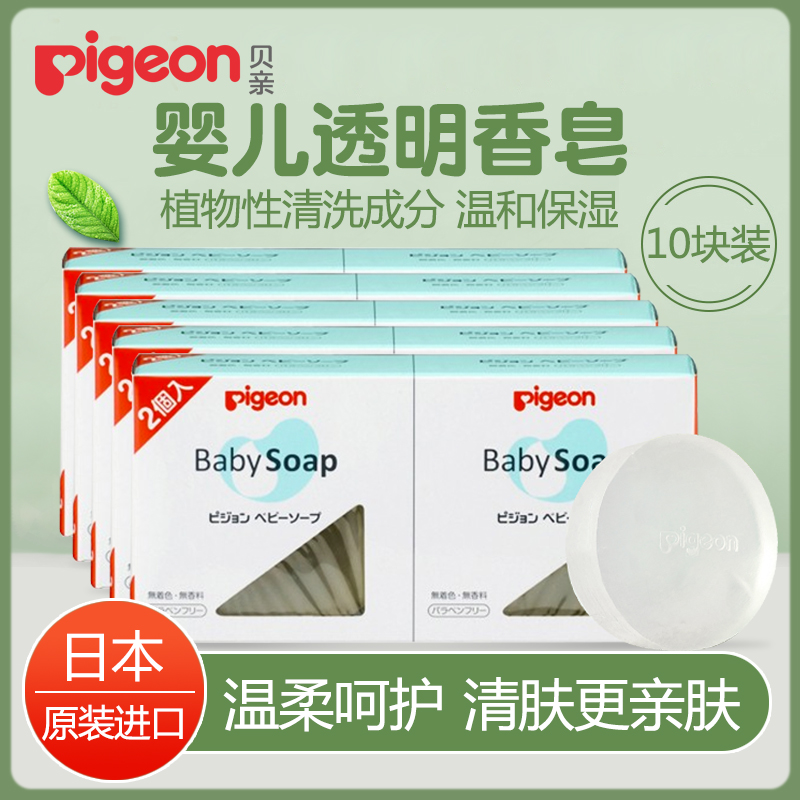 Shellfish baby transparent baby fragrance Skin cleansing Hand washing face Children's bath Bath fat bath 10 pieces