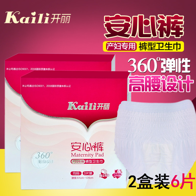 Open Lii Maternal Special Pants Type Sanitary Cotton Moonmotresses Comfort Pants Postnatal Care Pad Evil Dew 2 Boxed