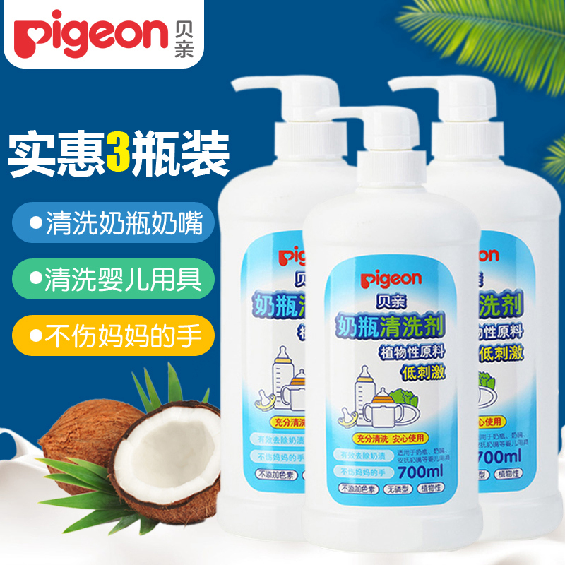 Békiss Bottle Cleaning Agent Baby Fruits And Vegetables Detergent Toddler Clean Liquid Shampoo 700ml * 3 bottles