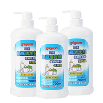 Pigeon bottle cleaner baby fruit and vegetable cleaner baby toy cleaner dishwashing liquid 700ml*3 bottles