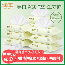 Run the mouth wet wipes newborn baby wipes baby xylitol wet wipes children carrying 10 packs 200 pieces