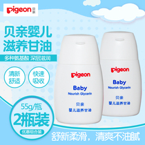 Bay Pro-gan Oil Baby Nourishing Glycerin Child Glycerin Nourishing Skincare Oil Baby Moisturizing Oil Massage Oil Soothing Oil