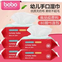 Bobo âm nhạc kho báu trẻ sơ sinh PP lau trẻ em có nắp vệ sinh ướt 80 bơm 5 chẵn gói 400 viên giấy ướt an toàn cho bé