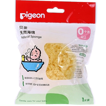 Pigeon Natural Bath Sponge Baby Bath Towel Bath Wipe Newborn Baby Mediterranean Natural Seaweed Cotton KA17