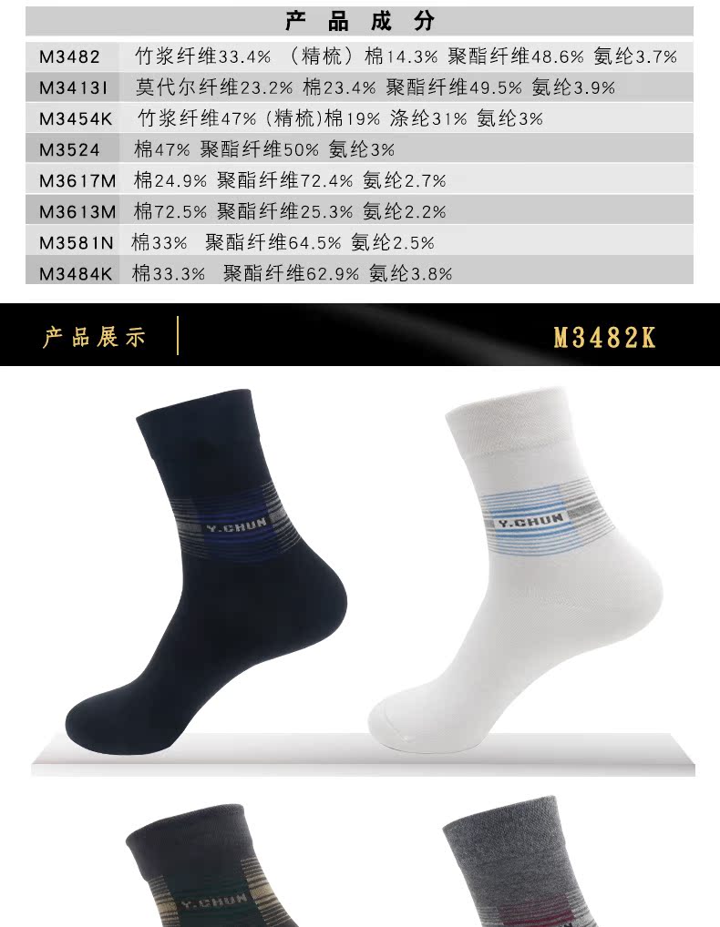 5 đôi tất nam bằng sợi tre Yongchun dày trong vớ ống chải cotton mùa thu và mùa đông cho nam kinh doanh vớ cotton cá tính tất lười nam