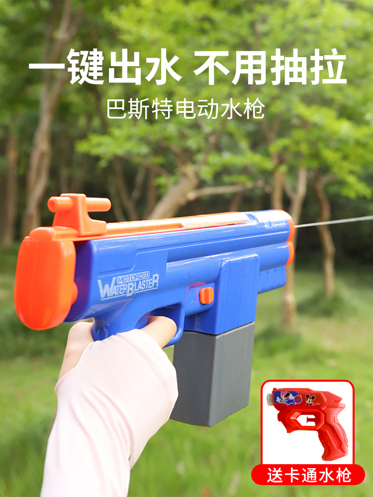 Children's electric water gun toy high pressure large baby automatic water spray water battle artifact bared water gun boy