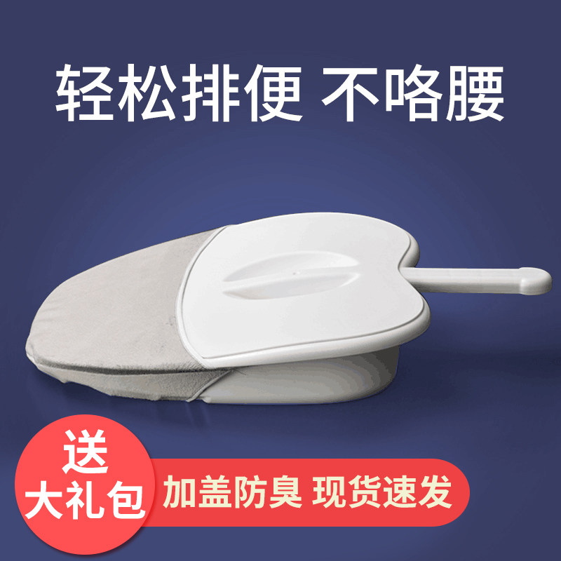 Maternal-Size-Flat Toilet Bed Bed in Old-Old Care Men and Women Paralyzed Old-age Bed Pit-up Pot