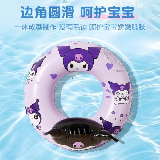 Children's Swimming Ring, Thickened Adult Underarm Ring, Kids Inflatable Lifebuoy, Baby Float Ring, Kuromi Cartoon Swim Ring