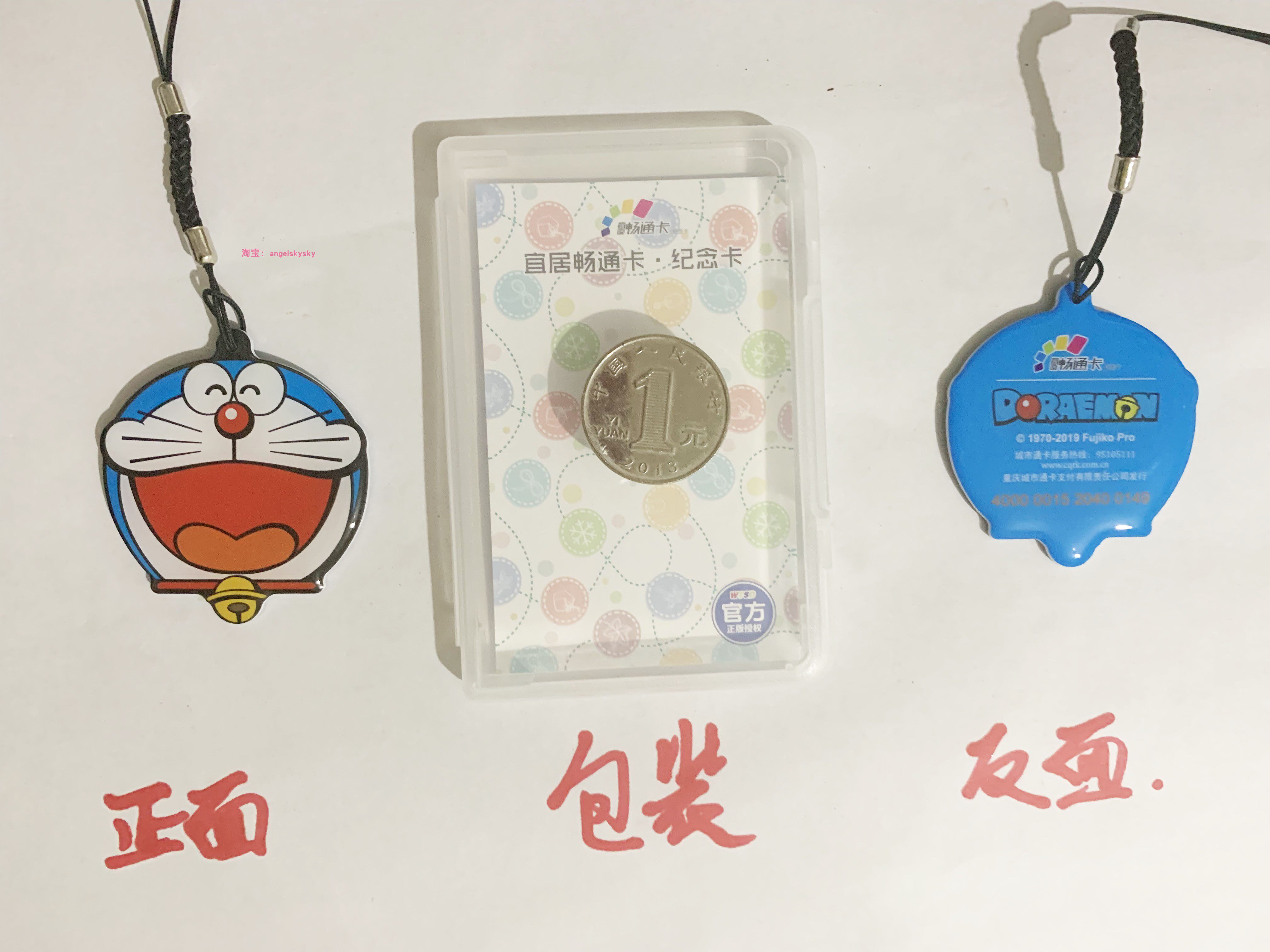 Chongqing Livable Unblocked Card Chongqing Bus and Metro Doraemon Series Commemorative Card Balance of 5 yuan