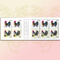 (Spot) 2017-1 Ding Youn Year of the Rooster Lunar New Year Zodiac Stamp Small Cashiers Ticket Post Office Fidelity
