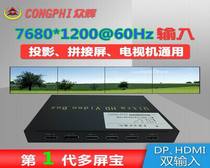 Crowdglow multi-screen treasure expander 4 out of projection fusion input point to special division for the non-deformation splicing machine for frying