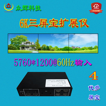 Zhonghui Duo 3-screen expander projection fusion horizontal and vertical screen splicing TV splicing box HDMI point-to-point 3 pictures